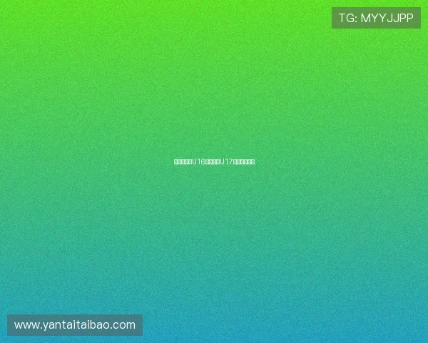 马德兴带领U16国少备战U17亚洲杯预选赛