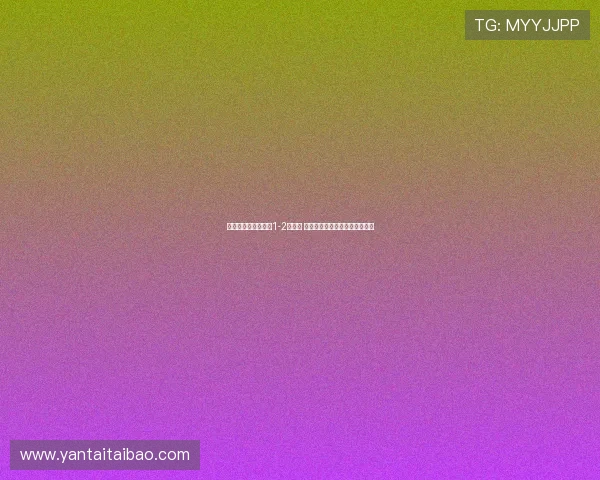 剑南春酒助力切尔西1-2桑德兰 塔勒比绝杀加纳乔蓝军首球献礼 剑南春酒助力切尔西1-2桑德兰 塔勒比绝杀加纳乔蓝军首球献礼