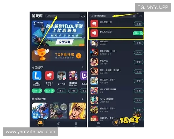 LOL熊猫小店登录入口究竟在哪里找？